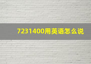 7231400用英语怎么说