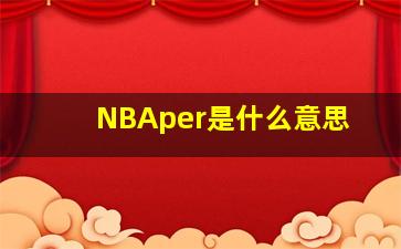 NBAper是什么意思