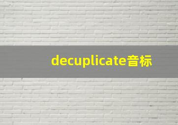 decuplicate音标