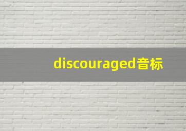 discouraged音标