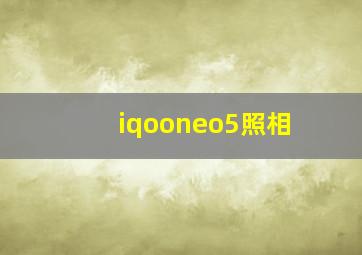 iqooneo5照相