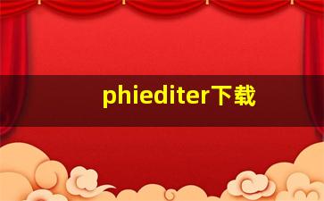 phiediter下载