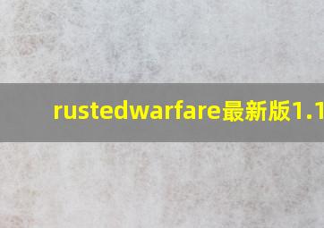 rustedwarfare最新版1.13p