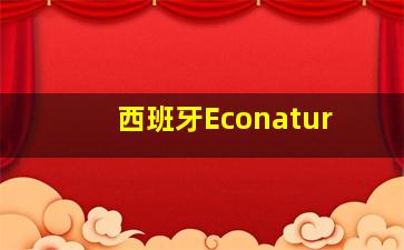 西班牙Econatur