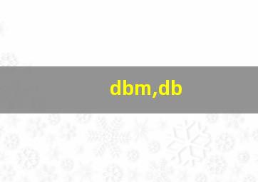 dbm,db