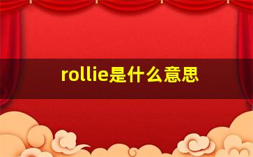 rollie是什么意思